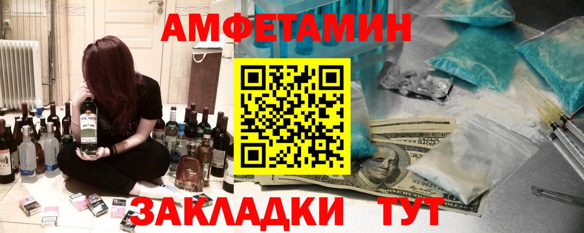 АМФЕТАМИН Premium Котельники