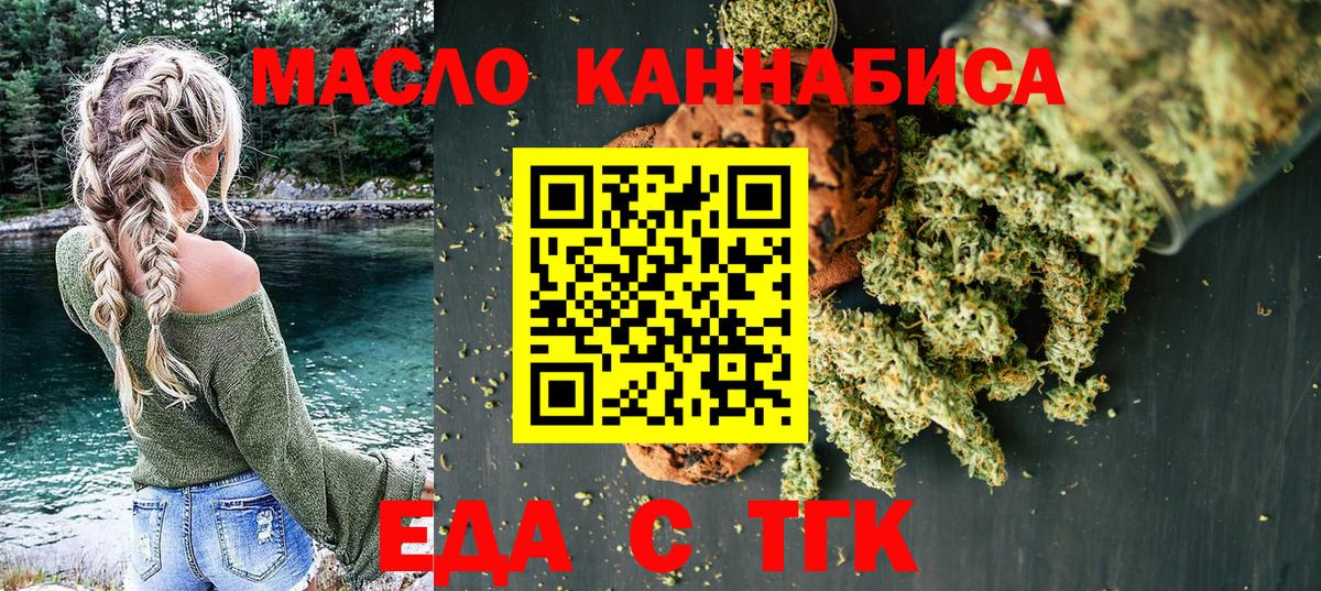 Cannafood конопля  Вход с VPN  Котельники 