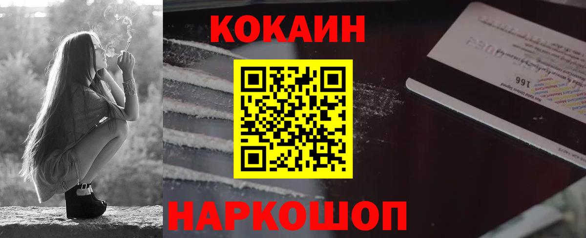 Котельники  COCAIN 99%  Вход с VPN  Cocaine 97% 