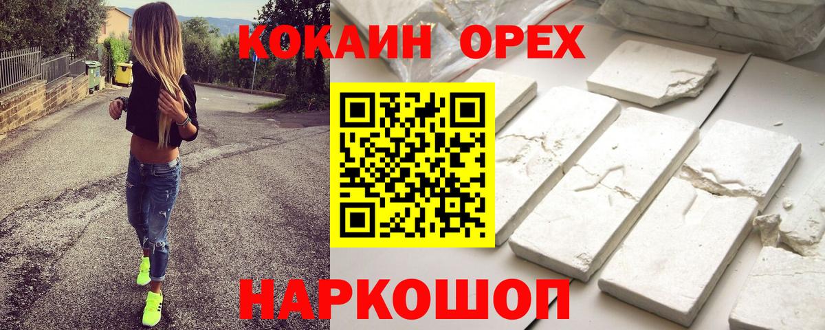 COCAIN FishScale Котельники