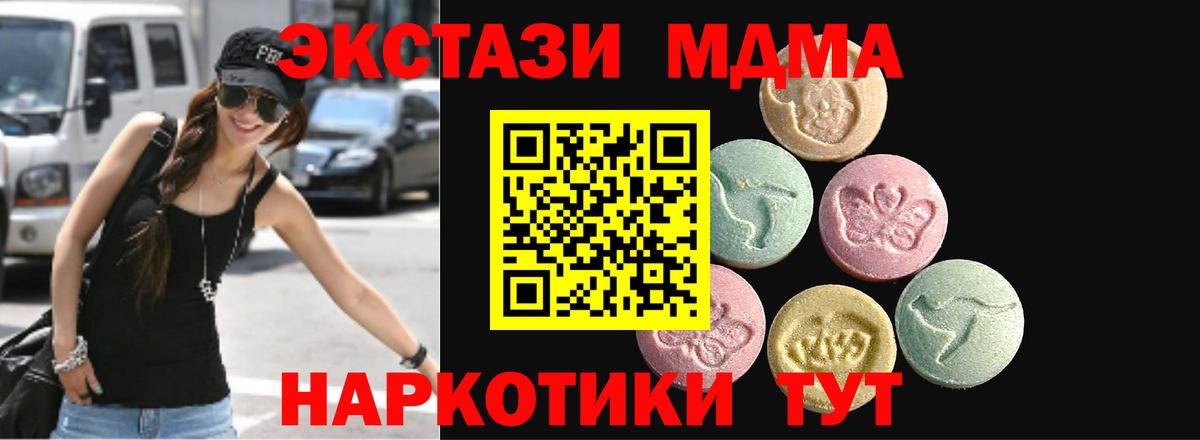 Котельники  ЭКСТАЗИ  Экстази 300 mg  Вход с VPN  Экстази Philipp Plein 