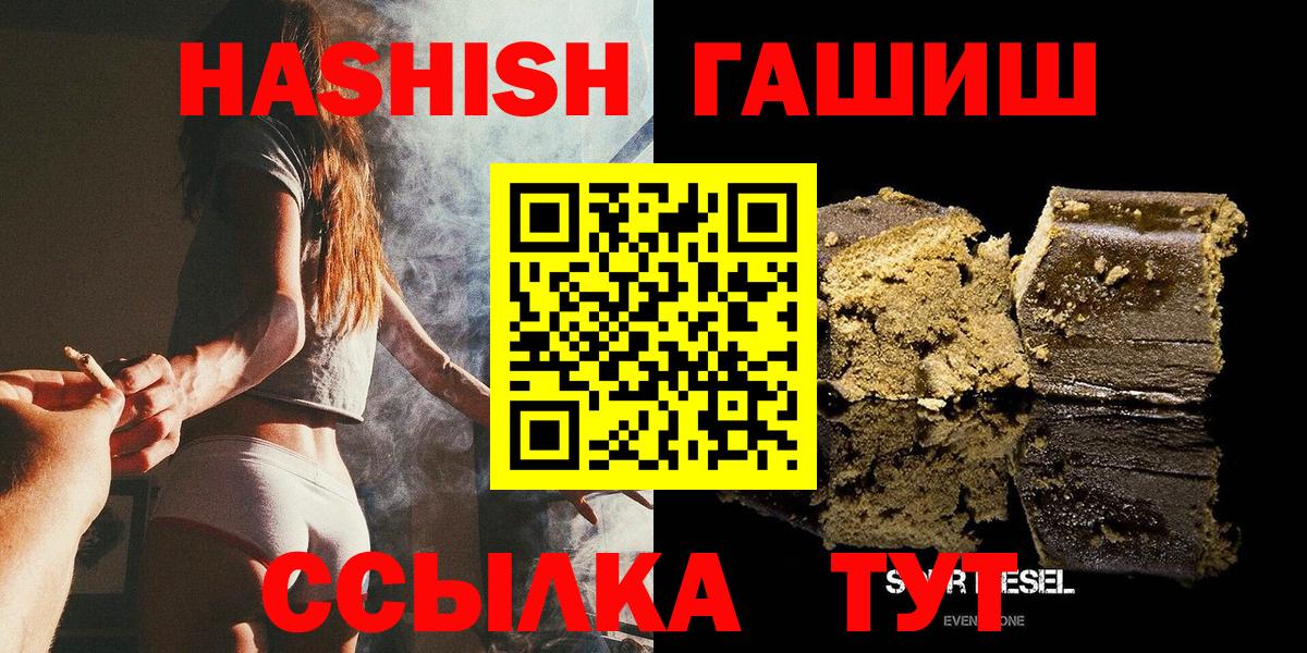 ГАШИШ ice o lator  Вход с VPN  купить   Котельники  Гашиш Cannabis 
