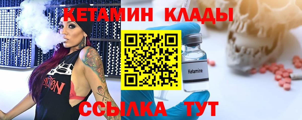 MEGA онион  Вход с VPN  Кетамин VHQ  Котельники  КЕТАМИН ketamine 