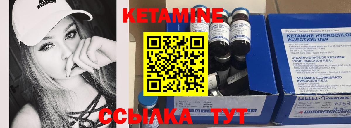 КЕТАМИН ketamine Котельники