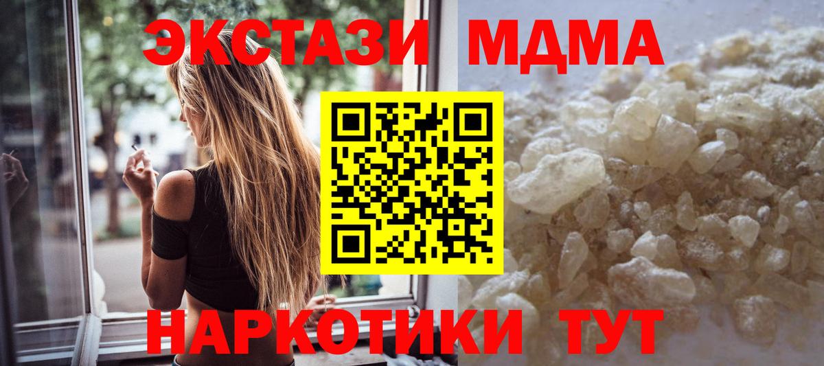 MDMA VHQ Котельники