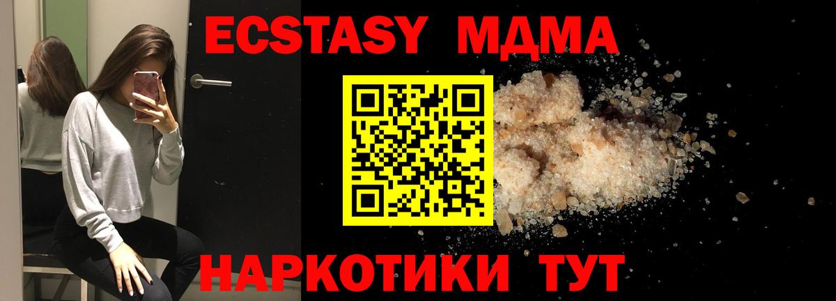 МДМА crystal  MDMA молли  Котельники  Вход с VPN 