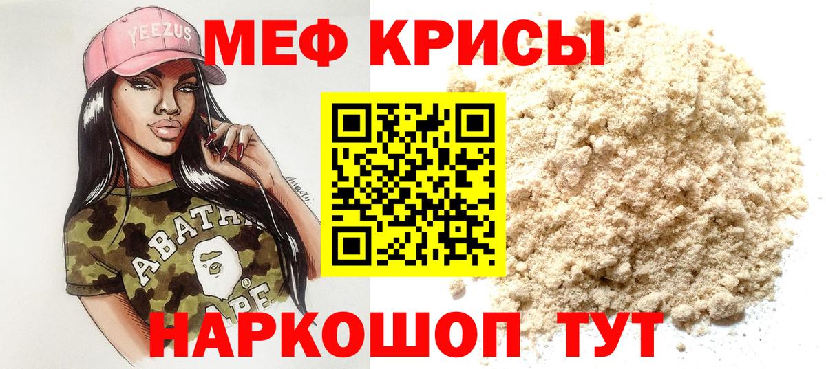 магазин    МЕФ  МЕФ  Котельники  Меф VHQ  Вход с VPN  МЯУ-МЯУ кристаллы 