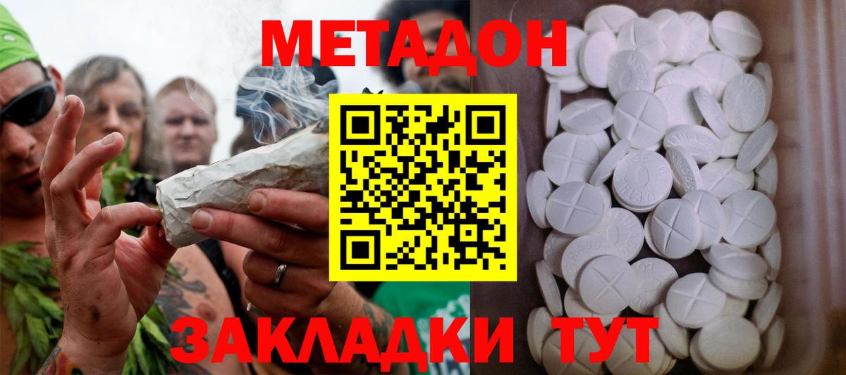 МЕТАДОН мёд Котельники