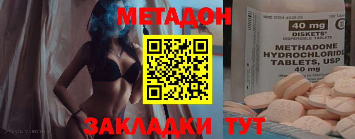 МЕТАДОН кристалл  Метадон белоснежный  Котельники  кракен как зайти  Вход с VPN 