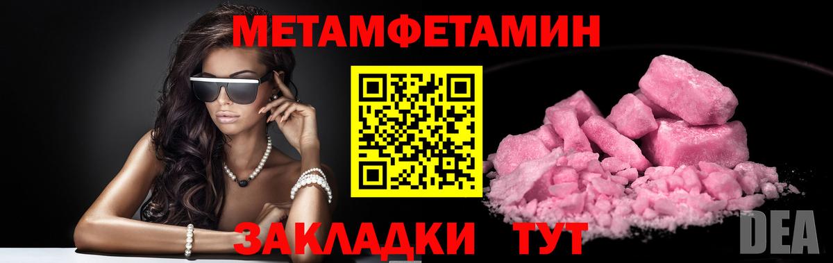 Первитин кристалл Котельники