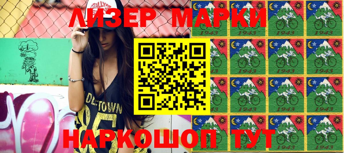 Марки N-bome 1,5мг Котельники